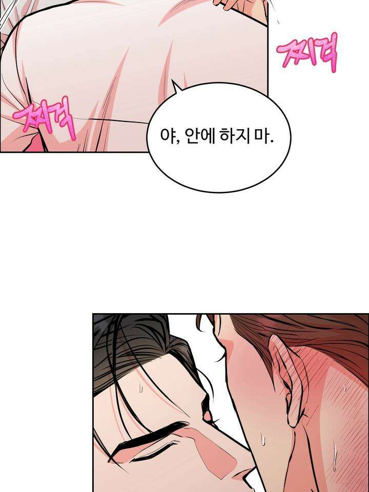개와 새 29화 34