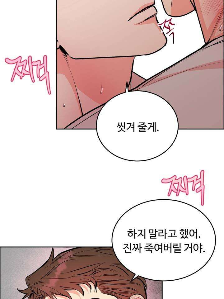 개와 새 29화 35