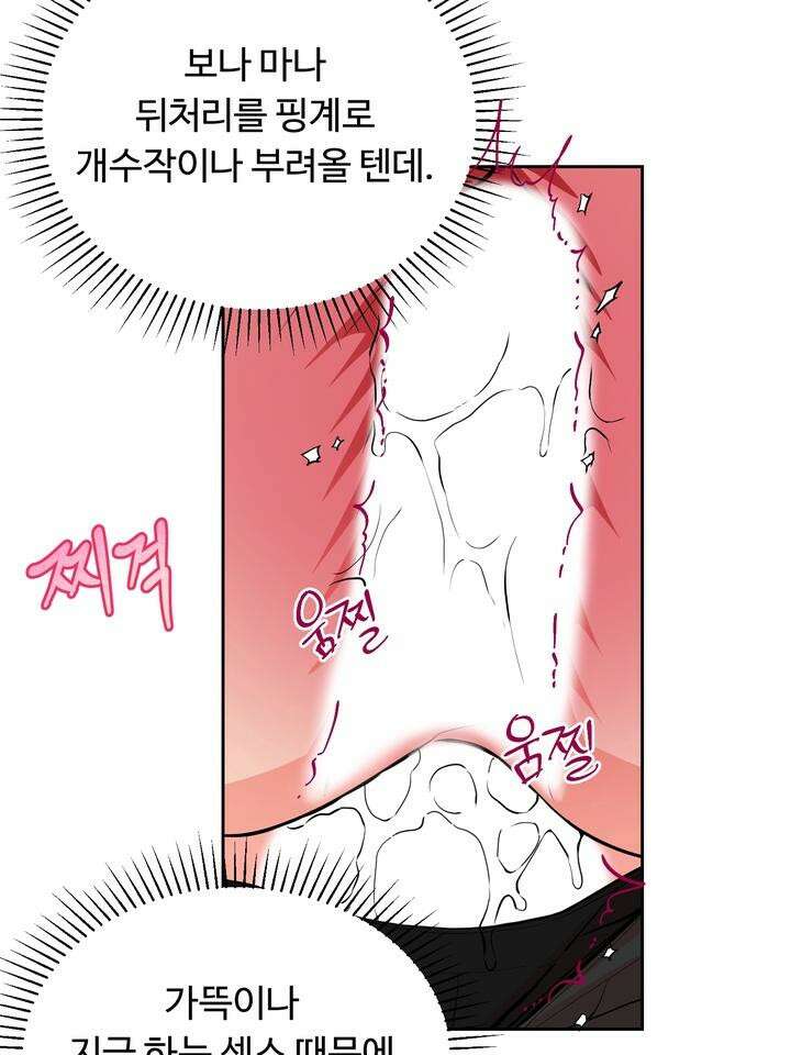 개와 새 29화 37