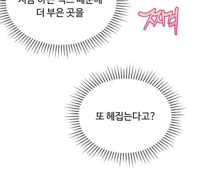 개와 새 29화 38