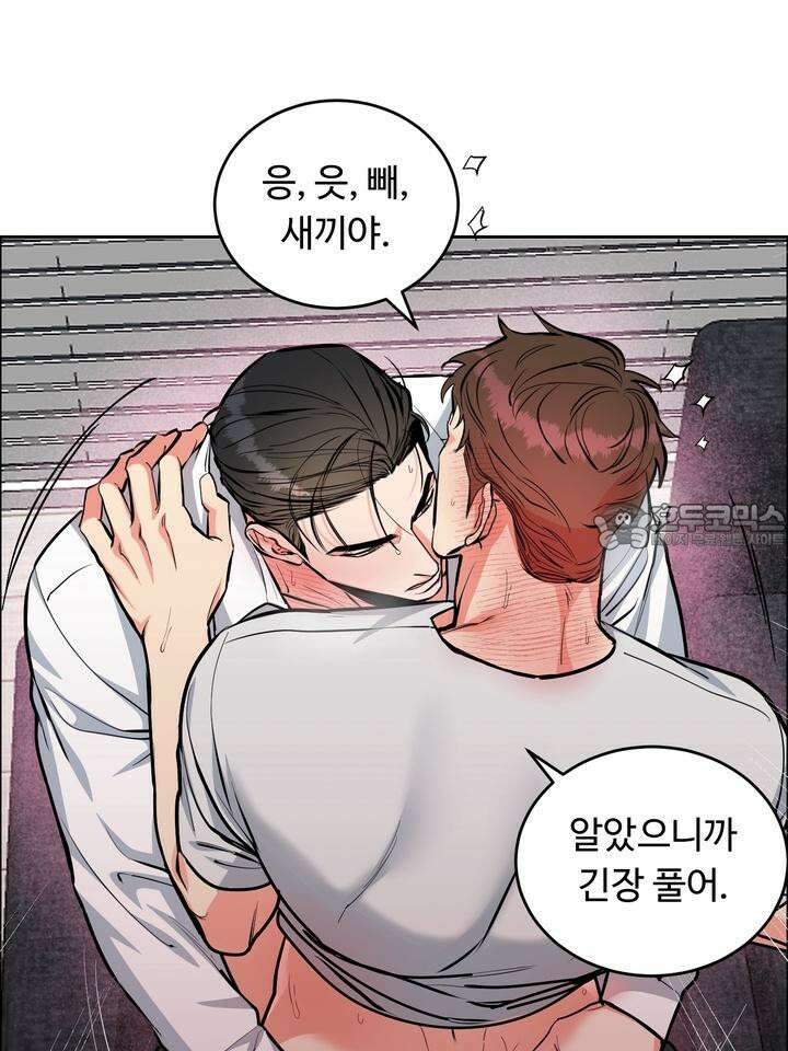 개와 새 29화 39