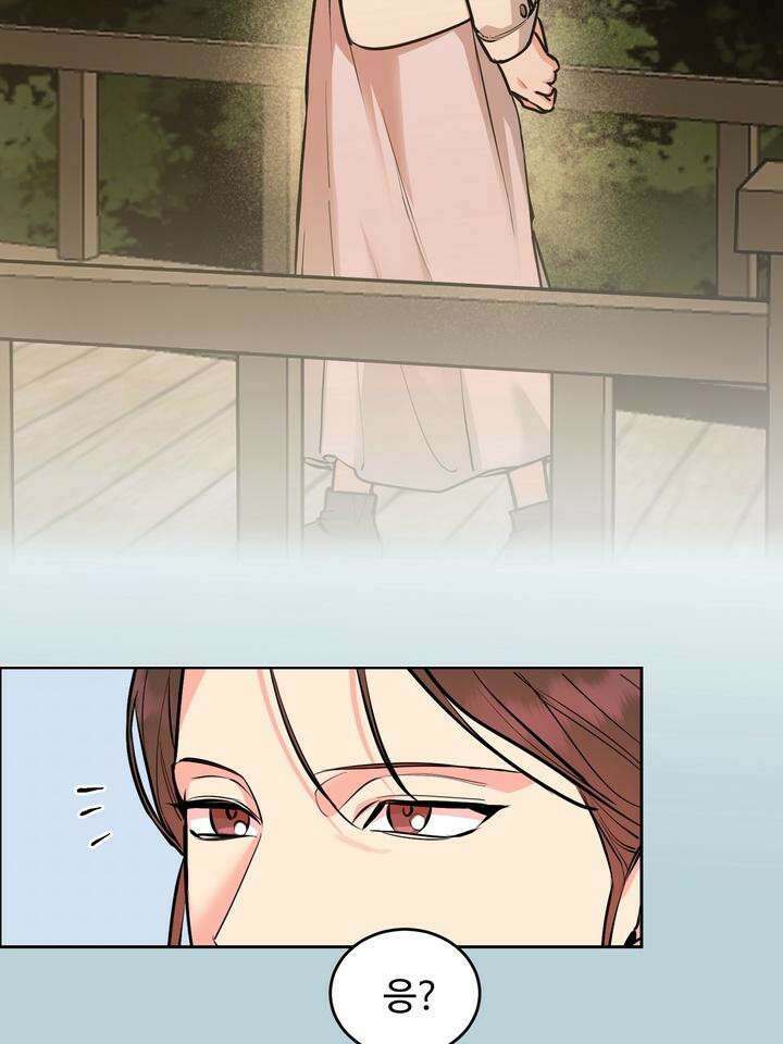 개와 새 29화 52
