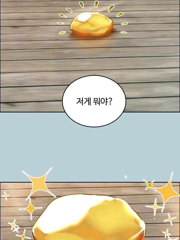 개와 새 29화 55