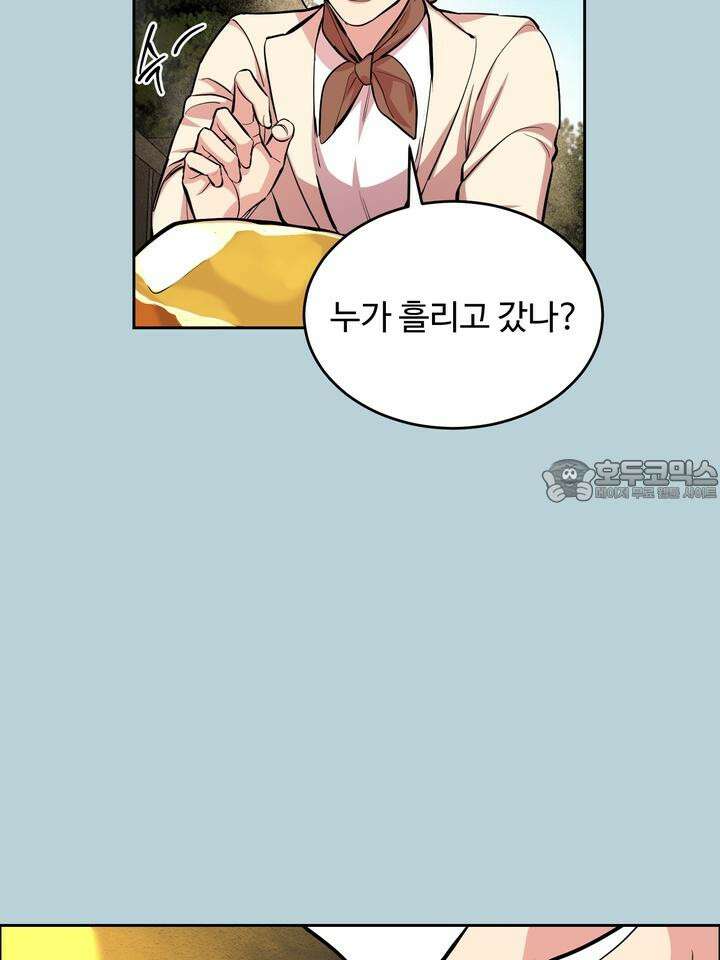 개와 새 29화 57