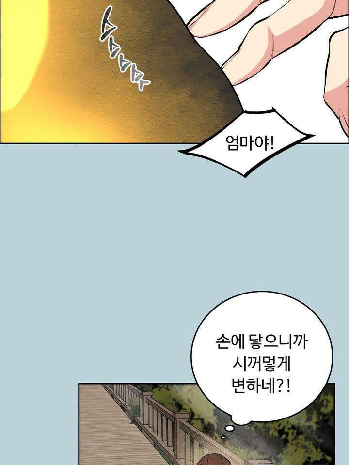 개와 새 29화 58