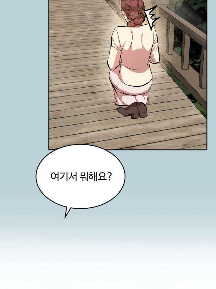 개와 새 29화 59
