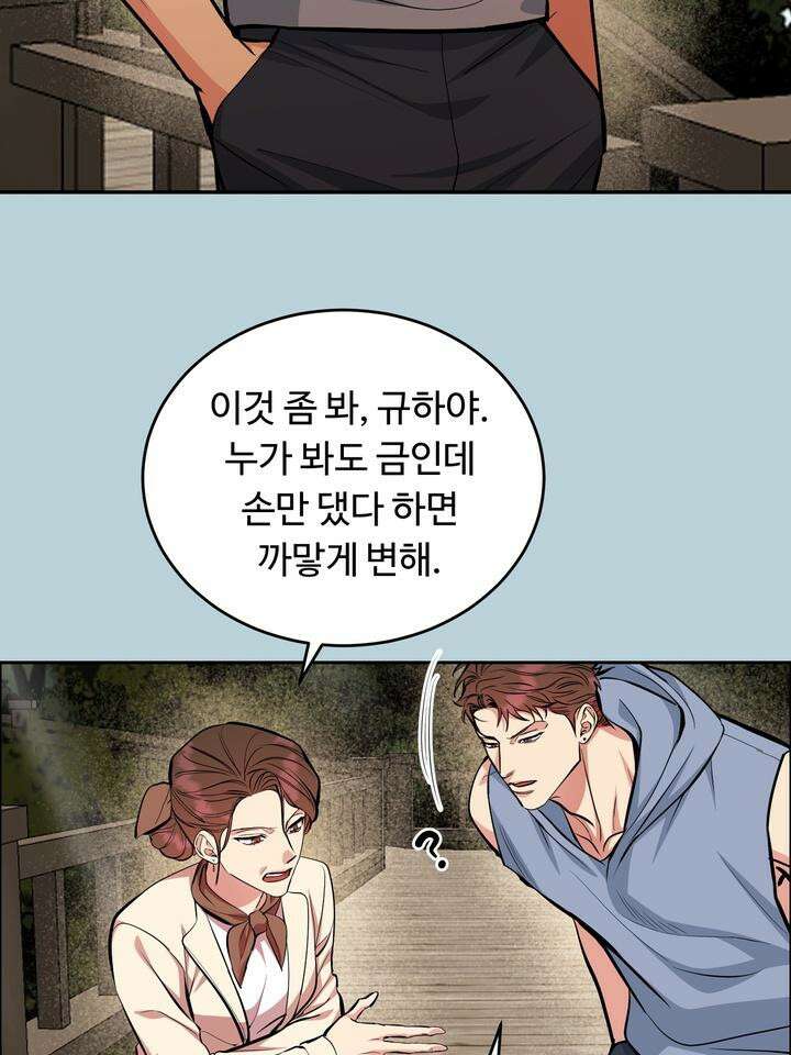 개와 새 29화 61