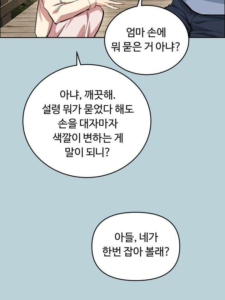 개와 새 29화 62