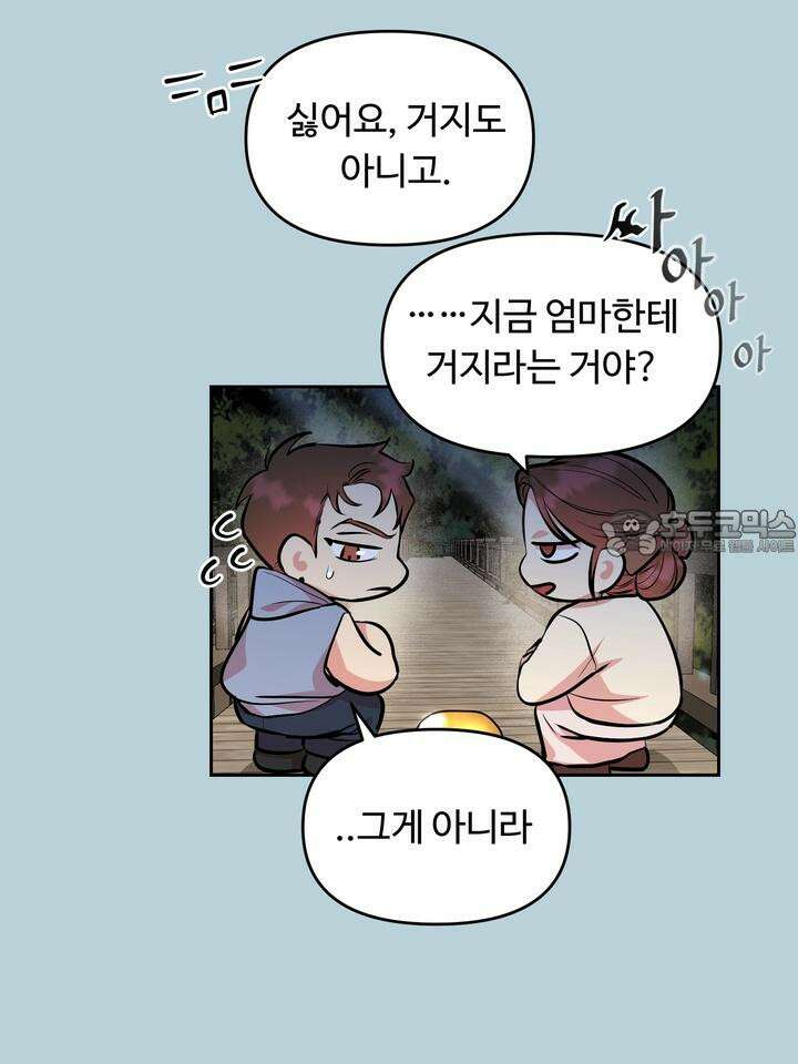 개와 새 29화 63