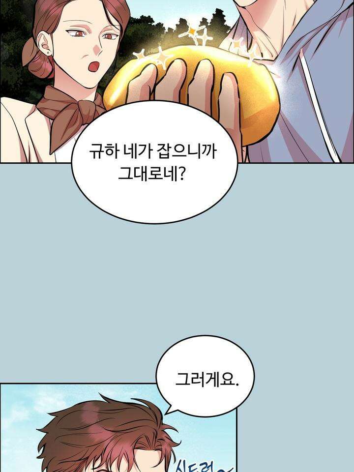 개와 새 29화 65