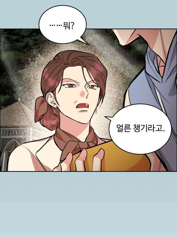 개와 새 29화 67