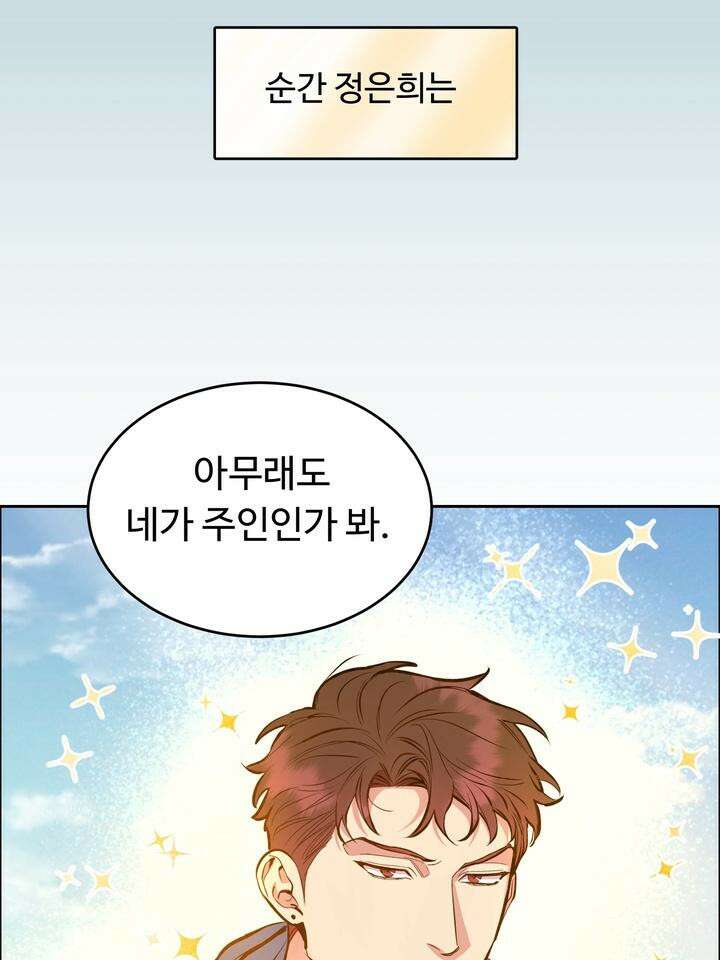 개와 새 29화 68