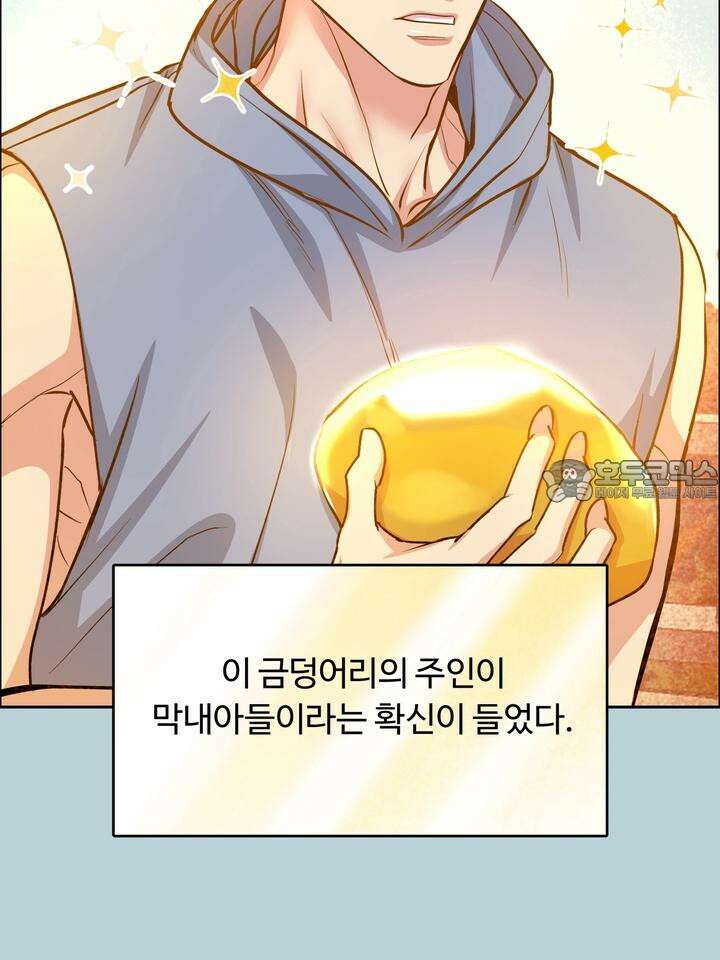 개와 새 29화 69