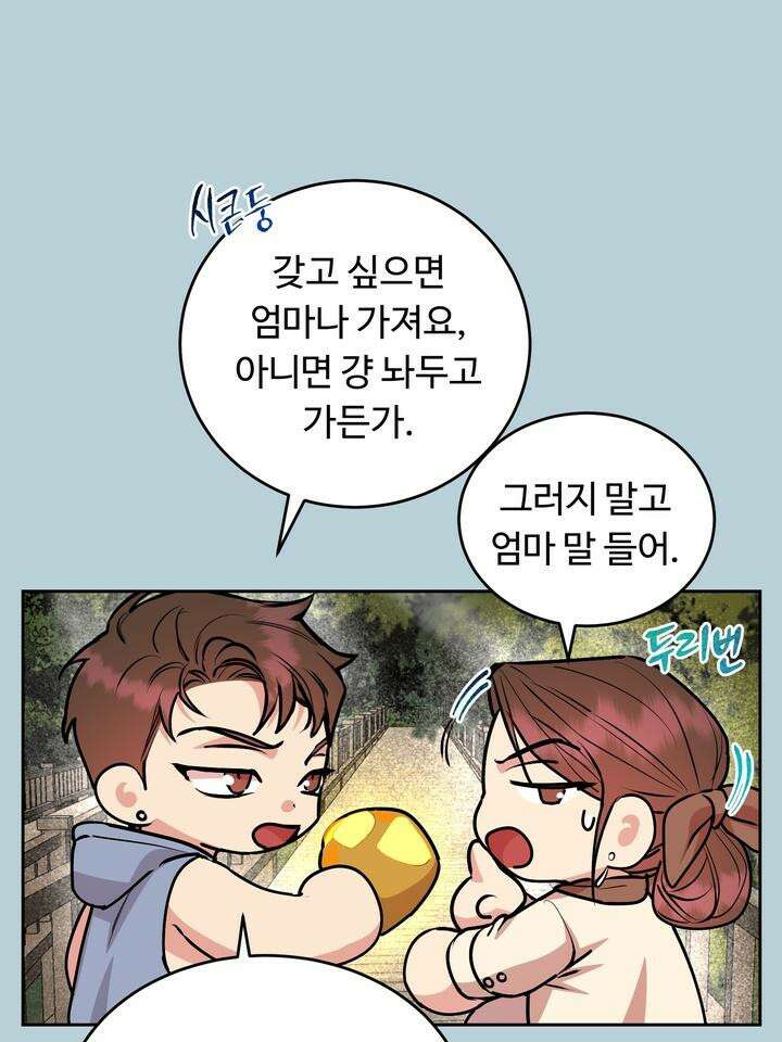개와 새 29화 70