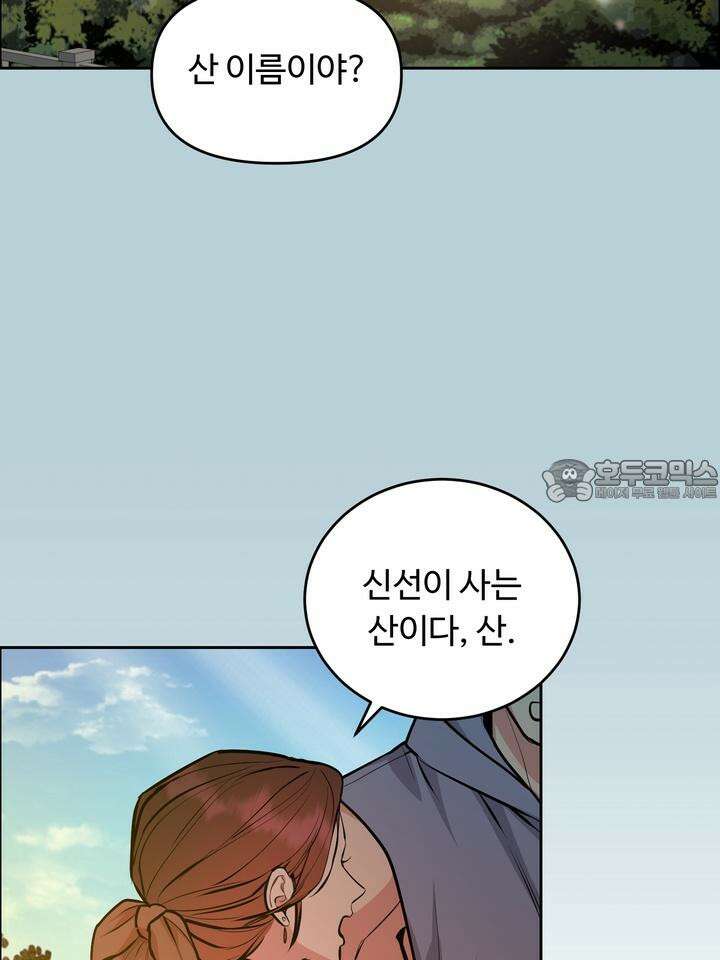 개와 새 29화 72