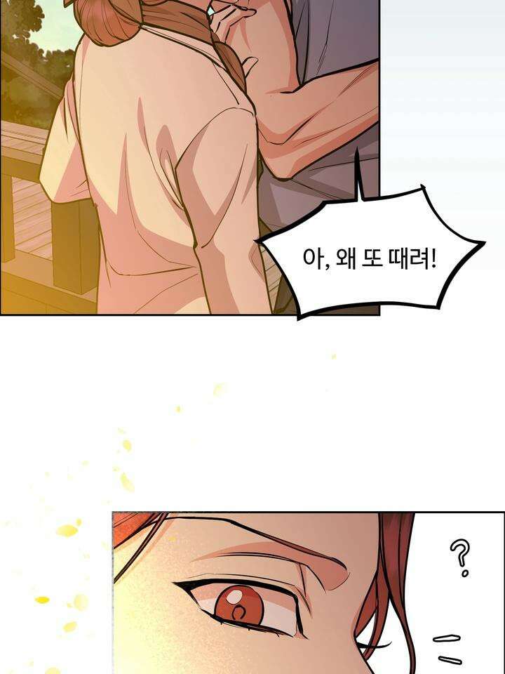 개와 새 29화 73