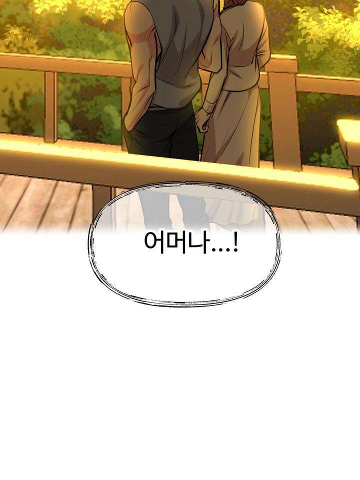 개와 새 29화 76