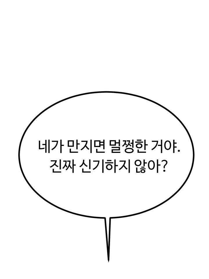개와 새 29화 77