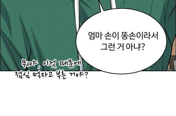 개와 새 29화 80