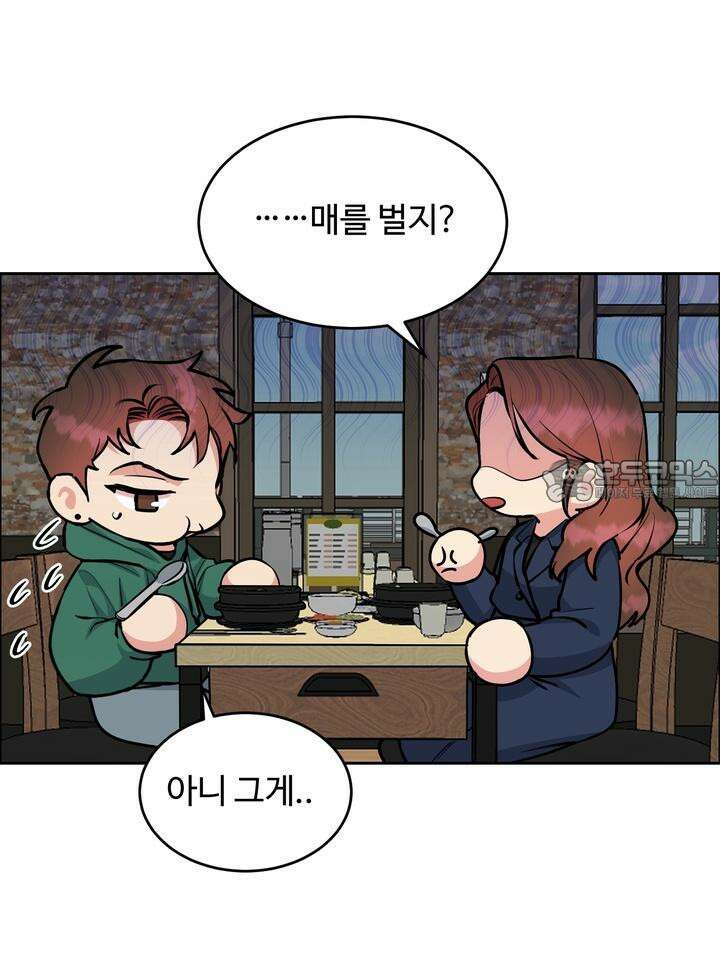 개와 새 29화 81