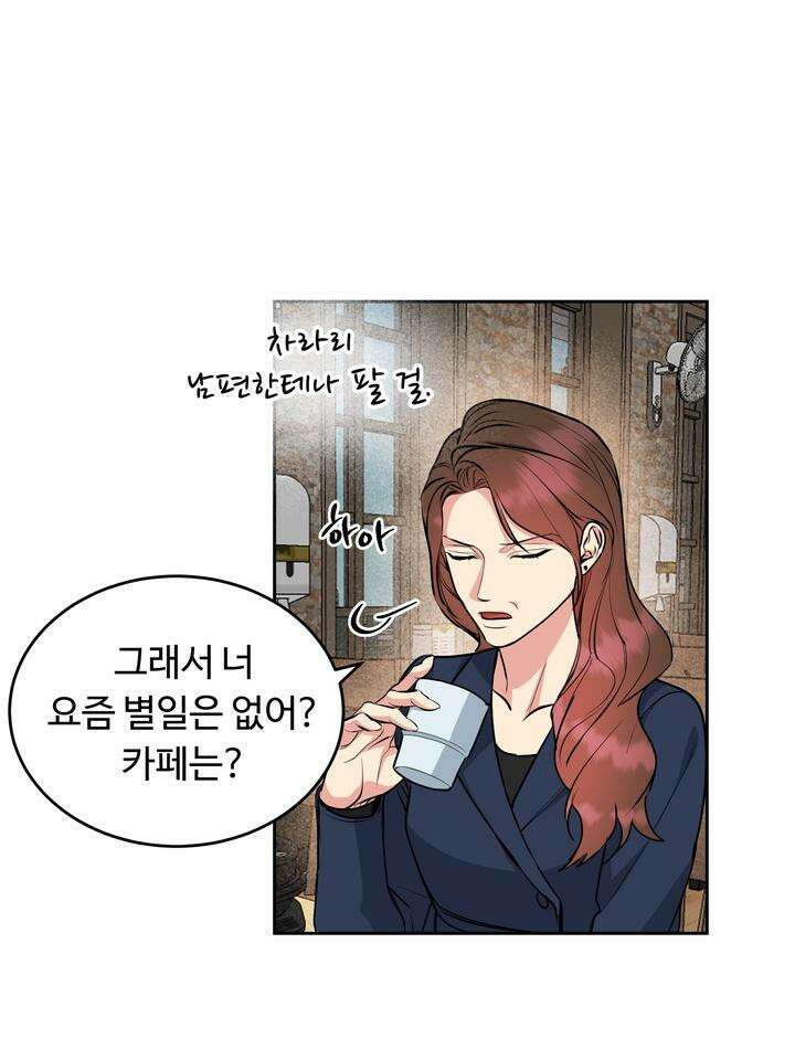개와 새 29화 82