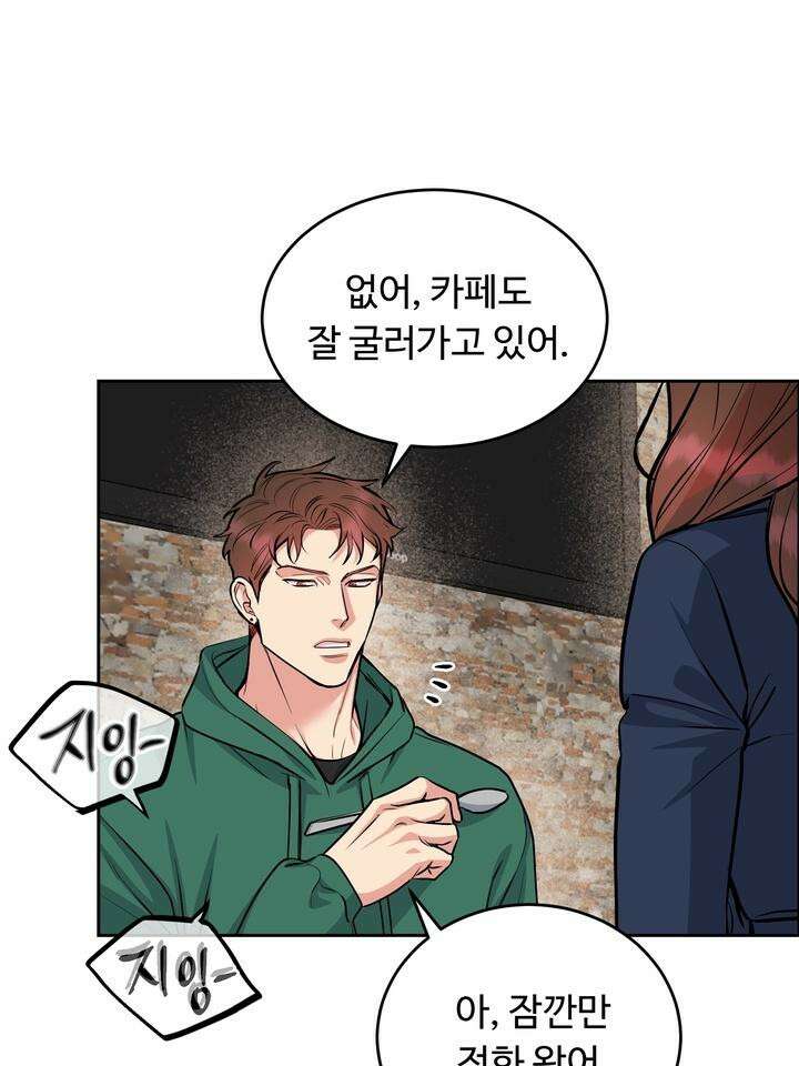 개와 새 29화 83