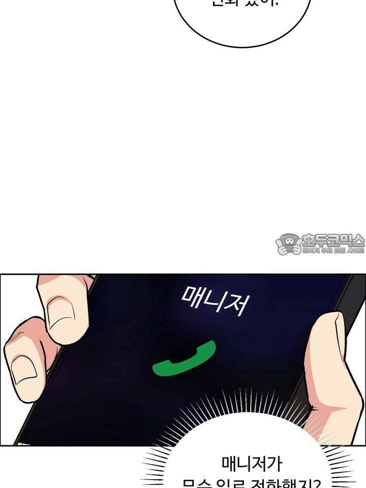 개와 새 29화 84