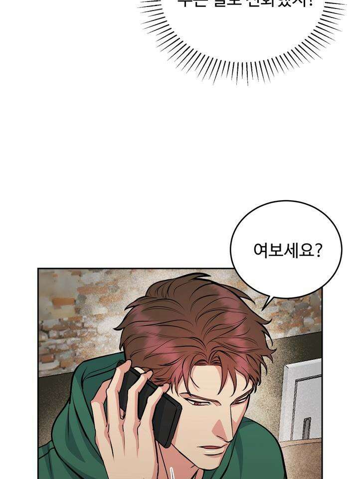 개와 새 29화 85