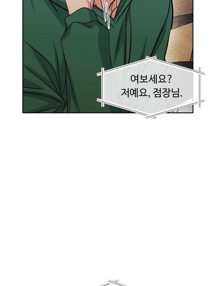 개와 새 29화 86