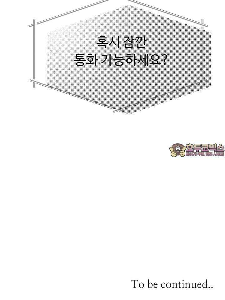 개와 새 29화 87