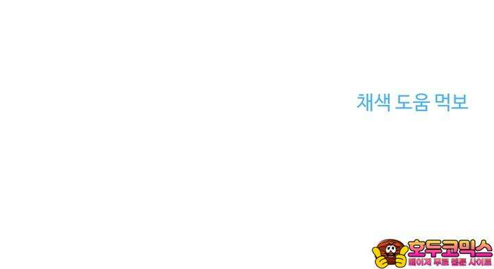 개와 새 29화 88