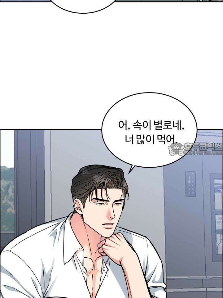 개와 새 31화 3
