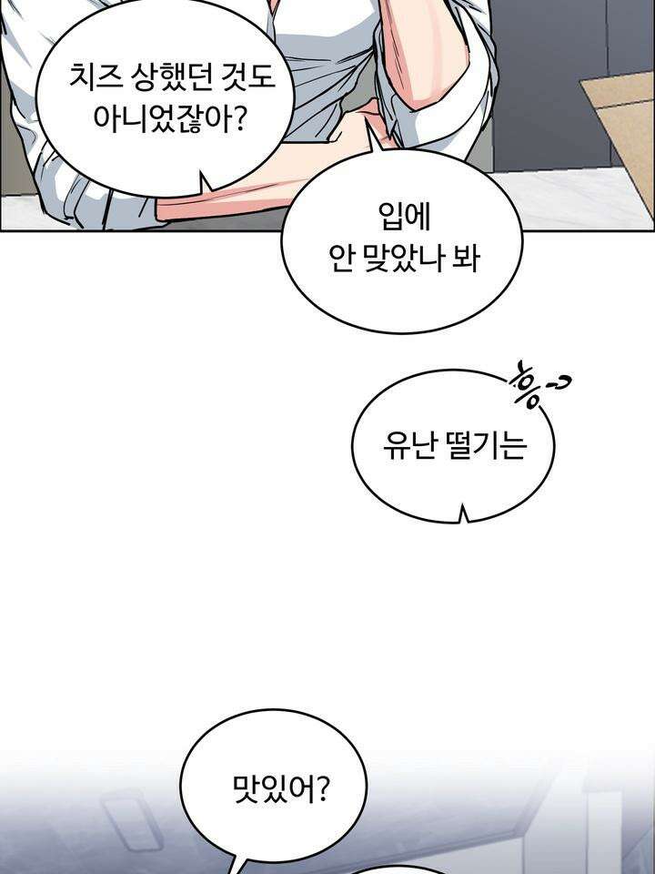 개와 새 31화 4