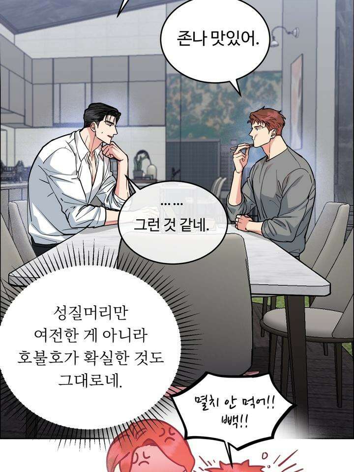 개와 새 31화 5