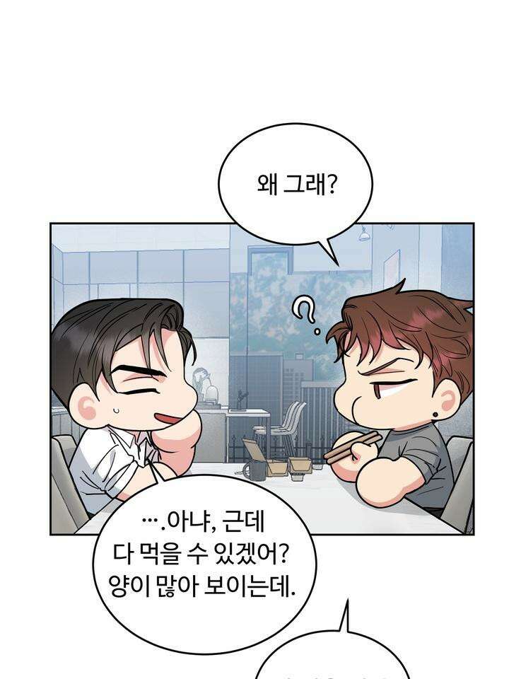 개와 새 31화 8
