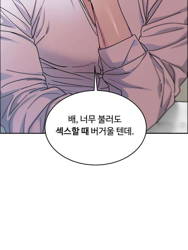 개와 새 31화 10