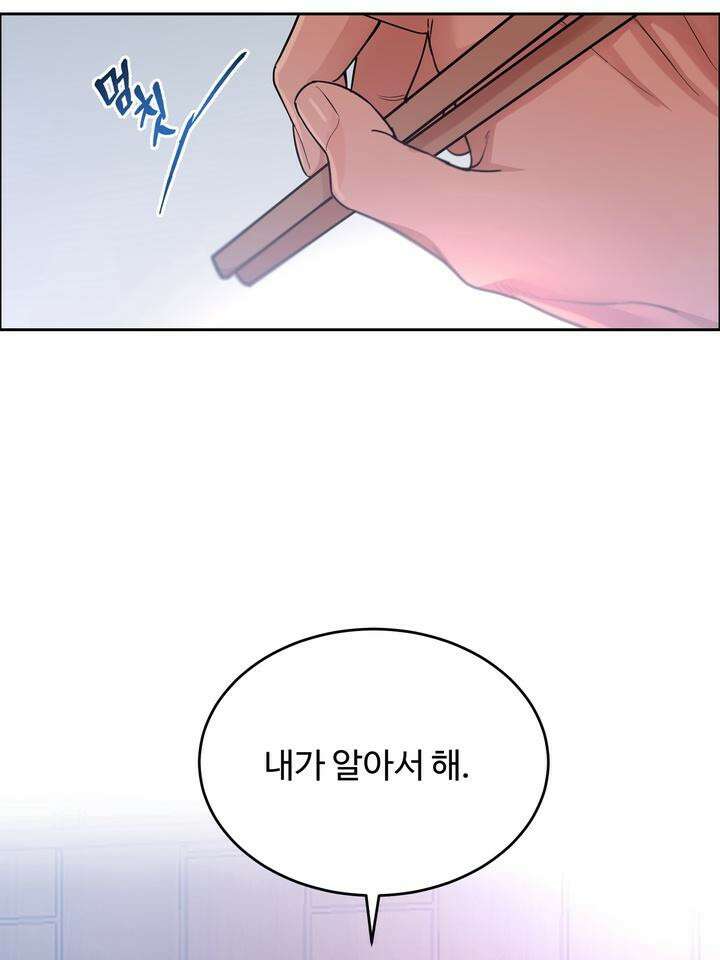 개와 새 31화 11