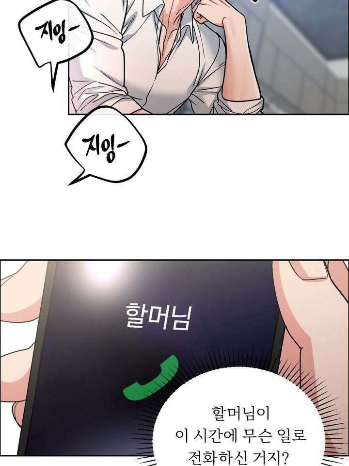 개와 새 31화 14