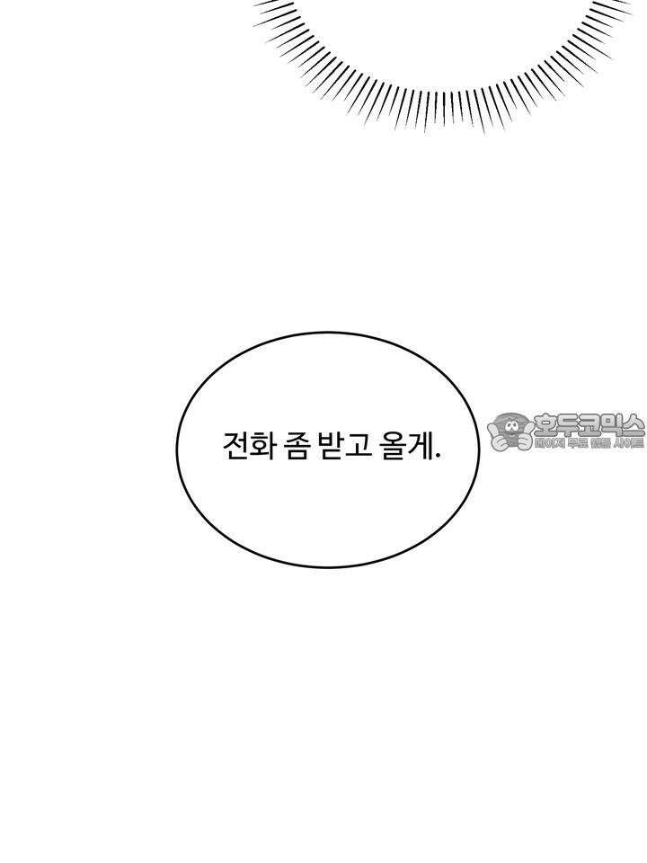 개와 새 31화 15