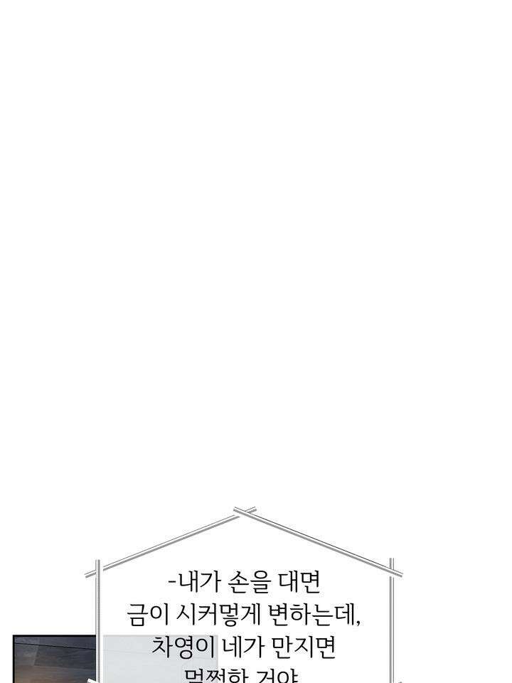 개와 새 31화 16