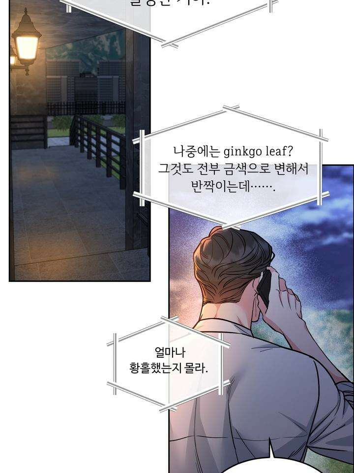 개와 새 31화 17