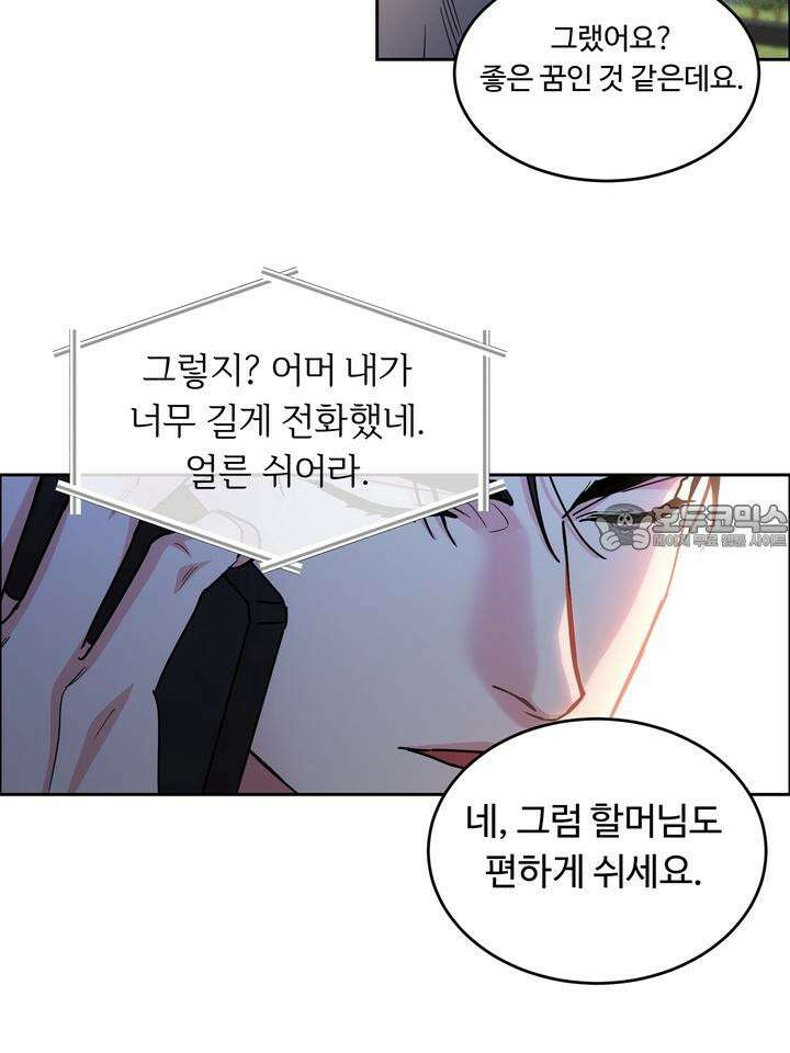 개와 새 31화 18