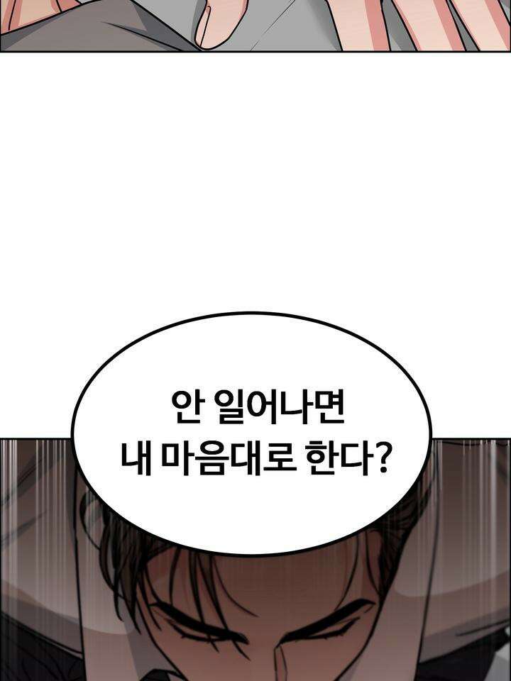 개와 새 31화 29