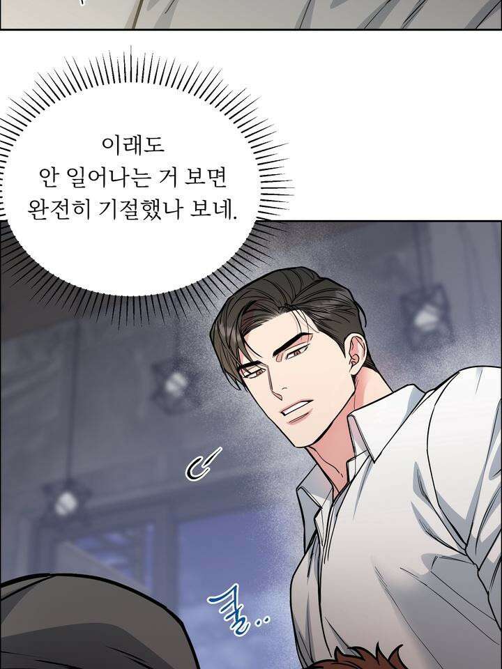개와 새 31화 32