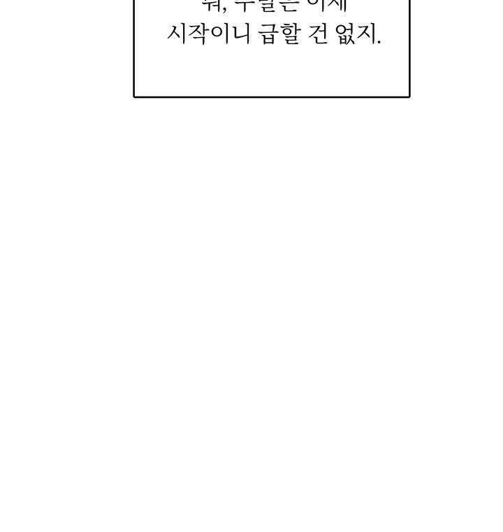 개와 새 31화 35