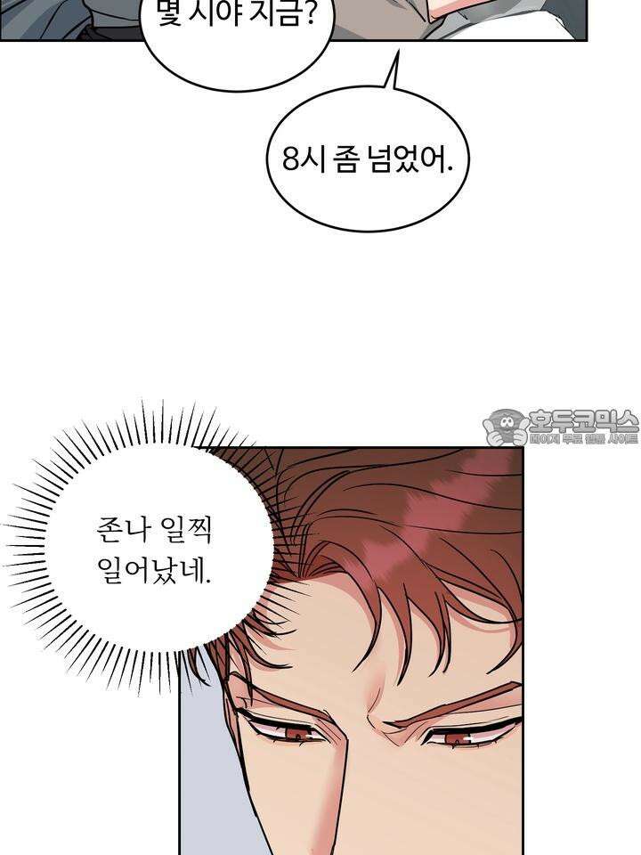 개와 새 31화 42