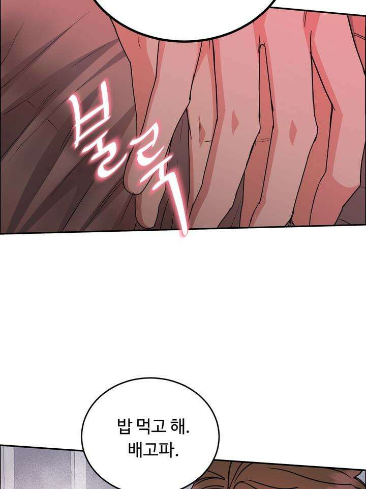개와 새 31화 47