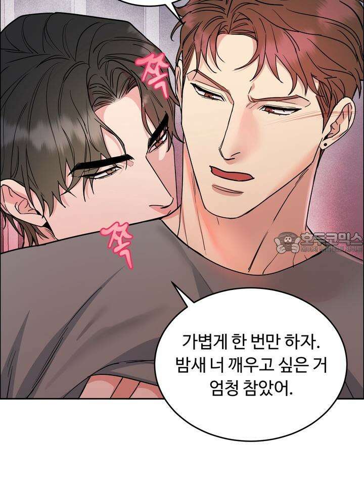 개와 새 31화 48