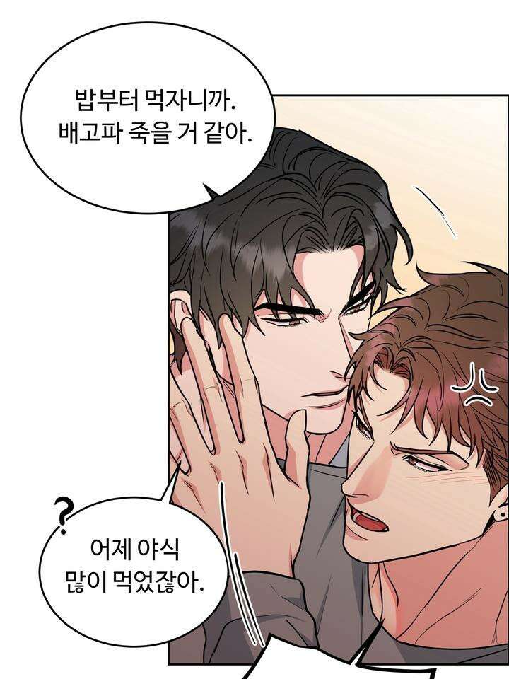 개와 새 31화 49