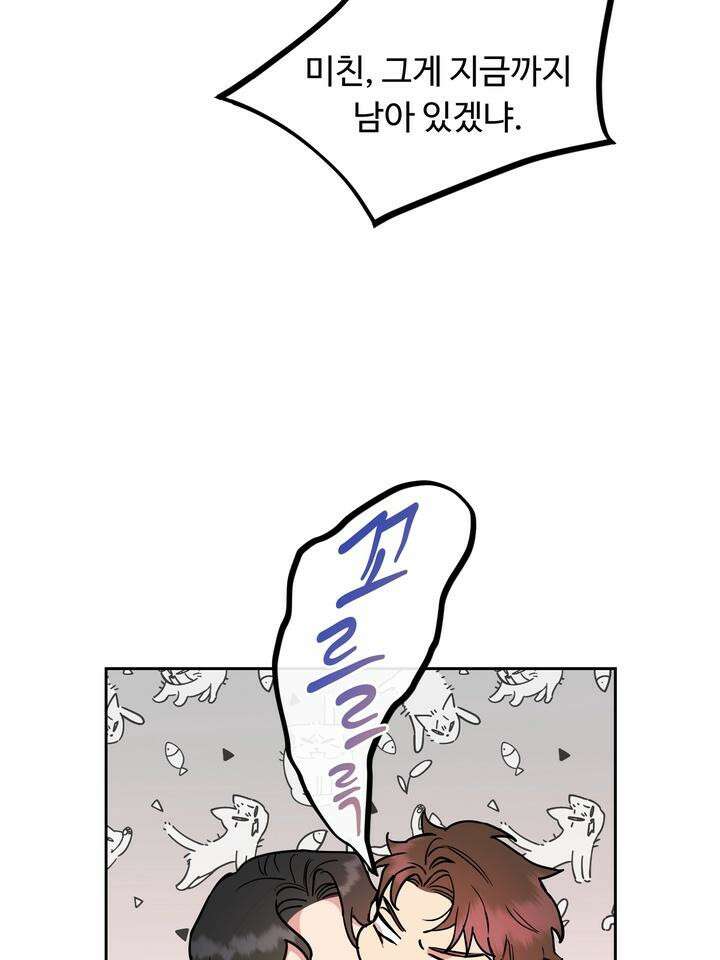 개와 새 31화 50
